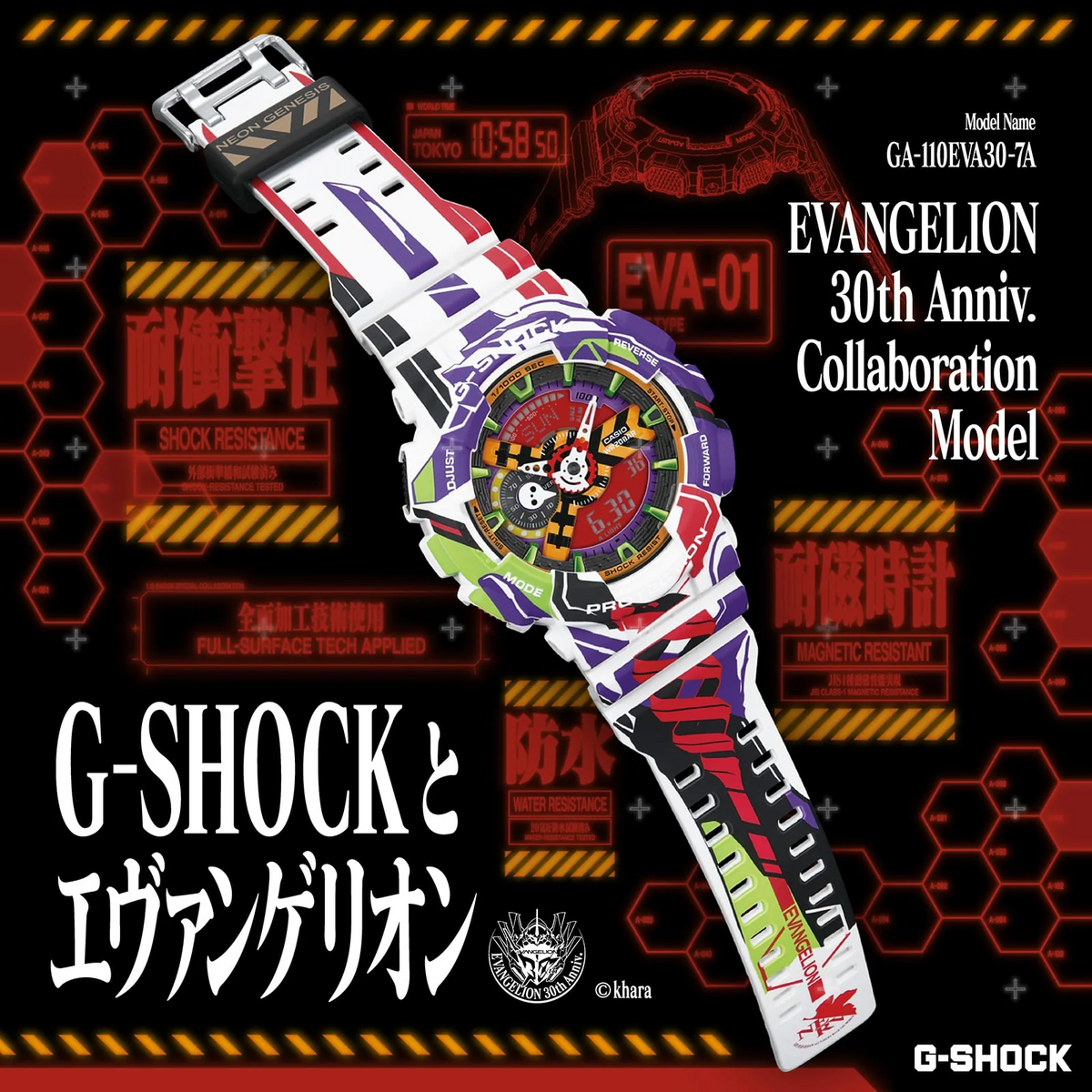 GA-110EVA30-7A G-SHOCK x Neon Genesis Evangelion - Limited Edition